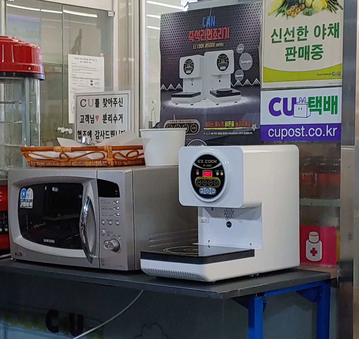 CU 장항삼라점